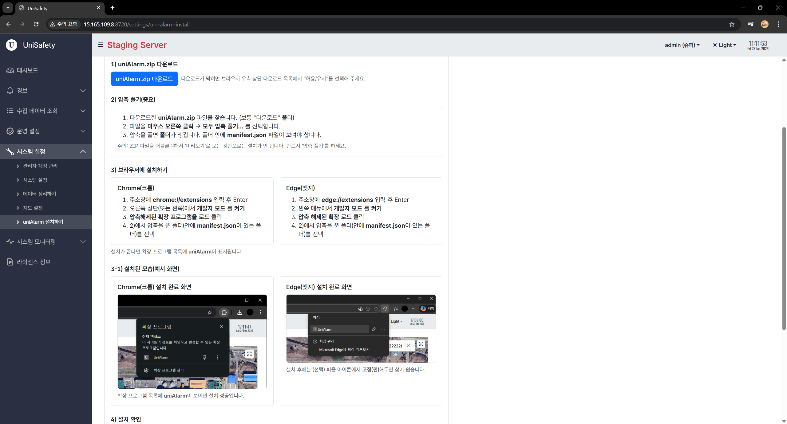 상세 동선 트래킹